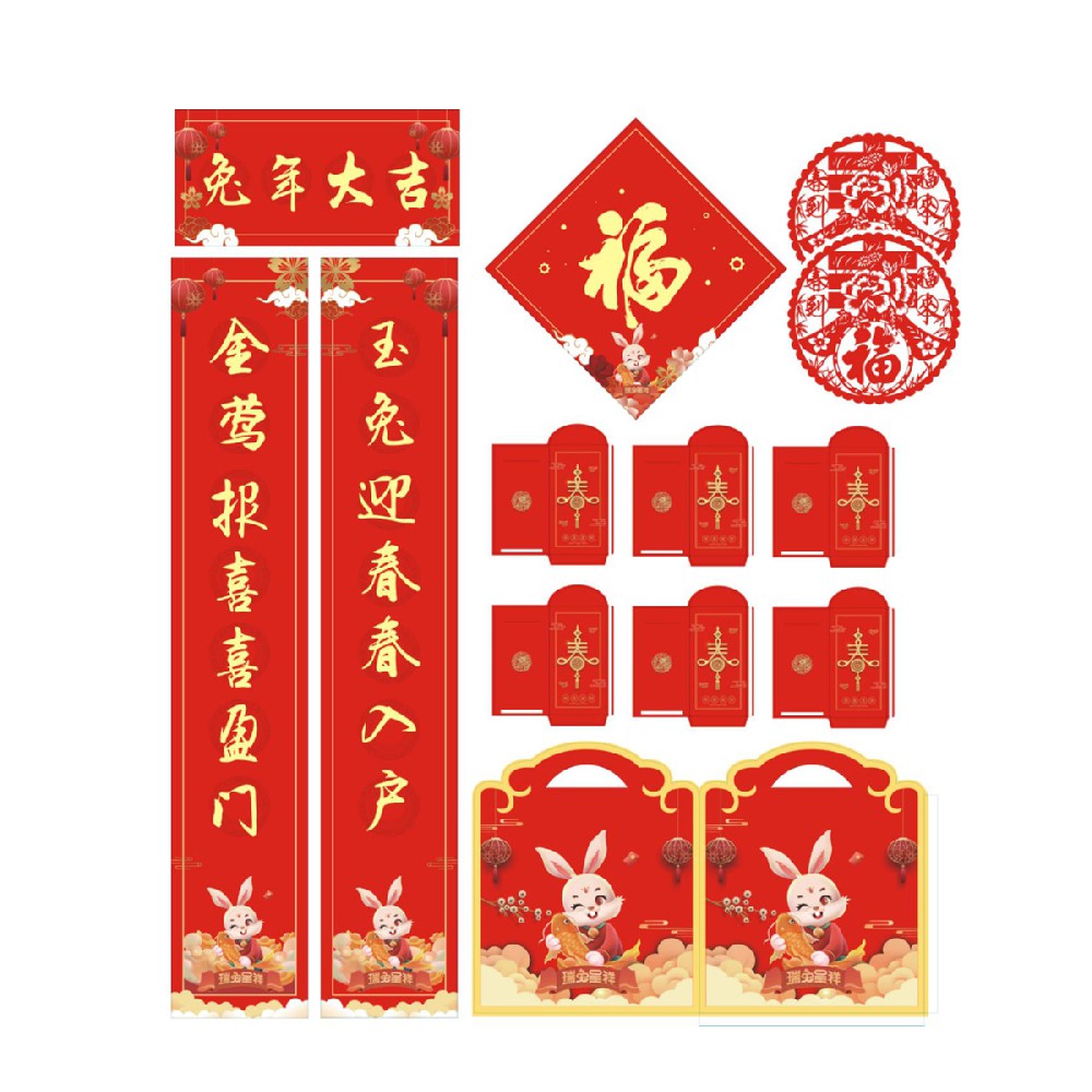 118-兔年大吉
