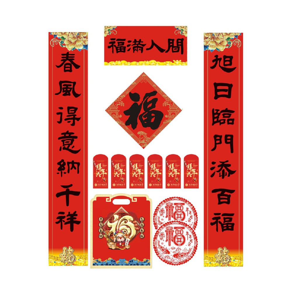 150-福滿(mǎn)人間