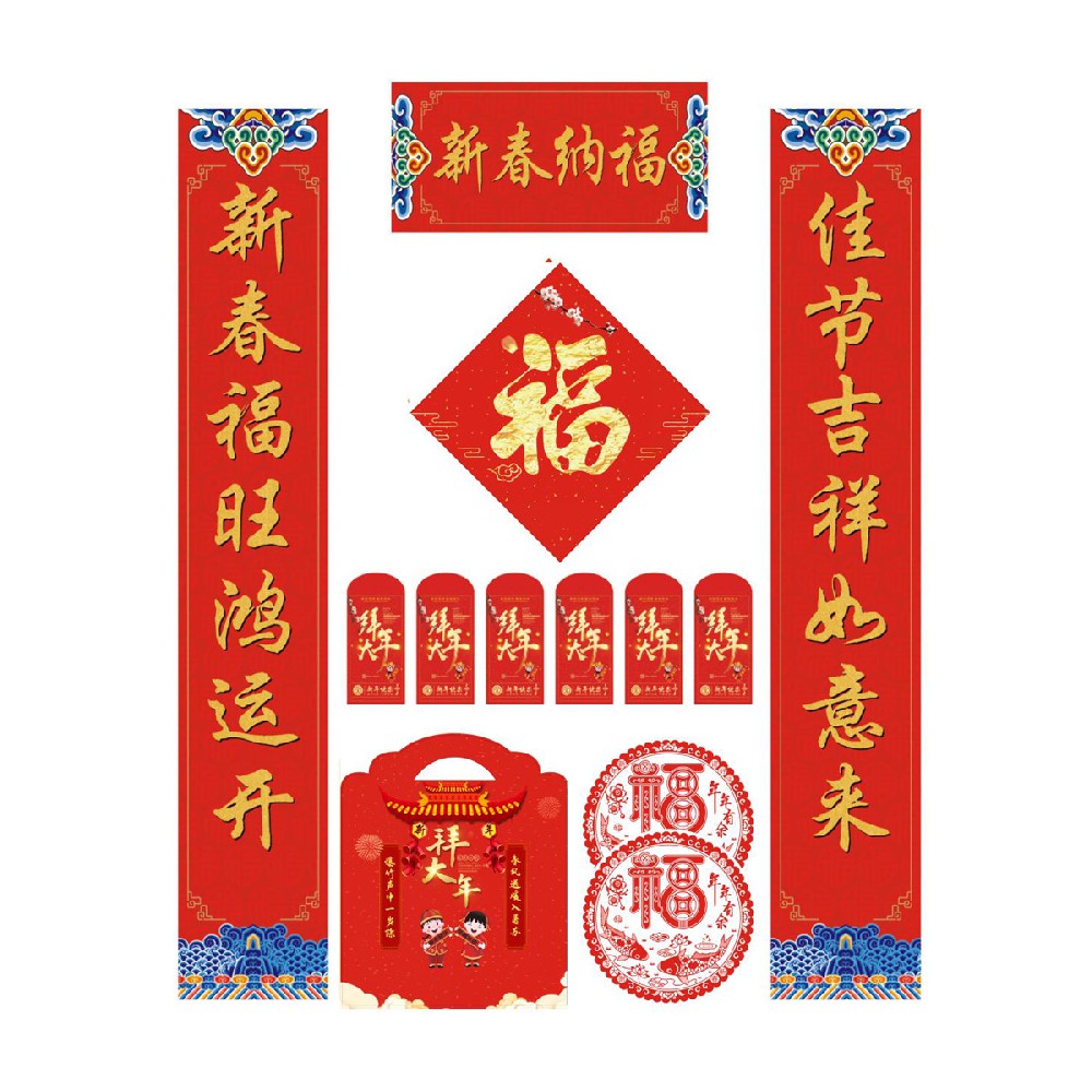 150-新春納福