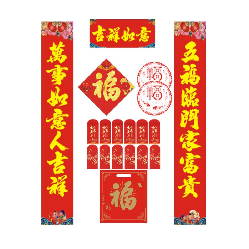 多樣彩印對(duì)聯(lián)-180通用對(duì)聯(lián)