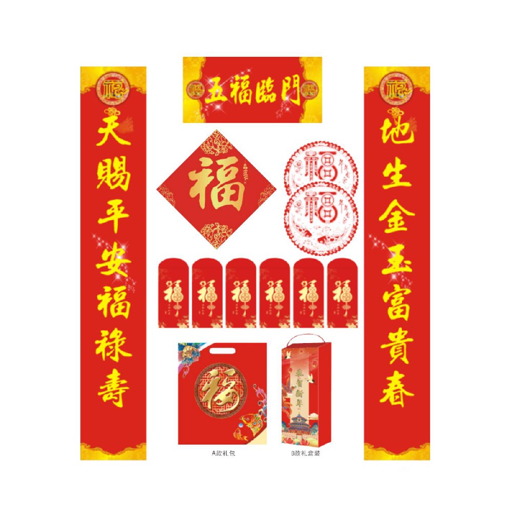 多樣彩印對(duì)聯(lián)-150通用對(duì)聯(lián)