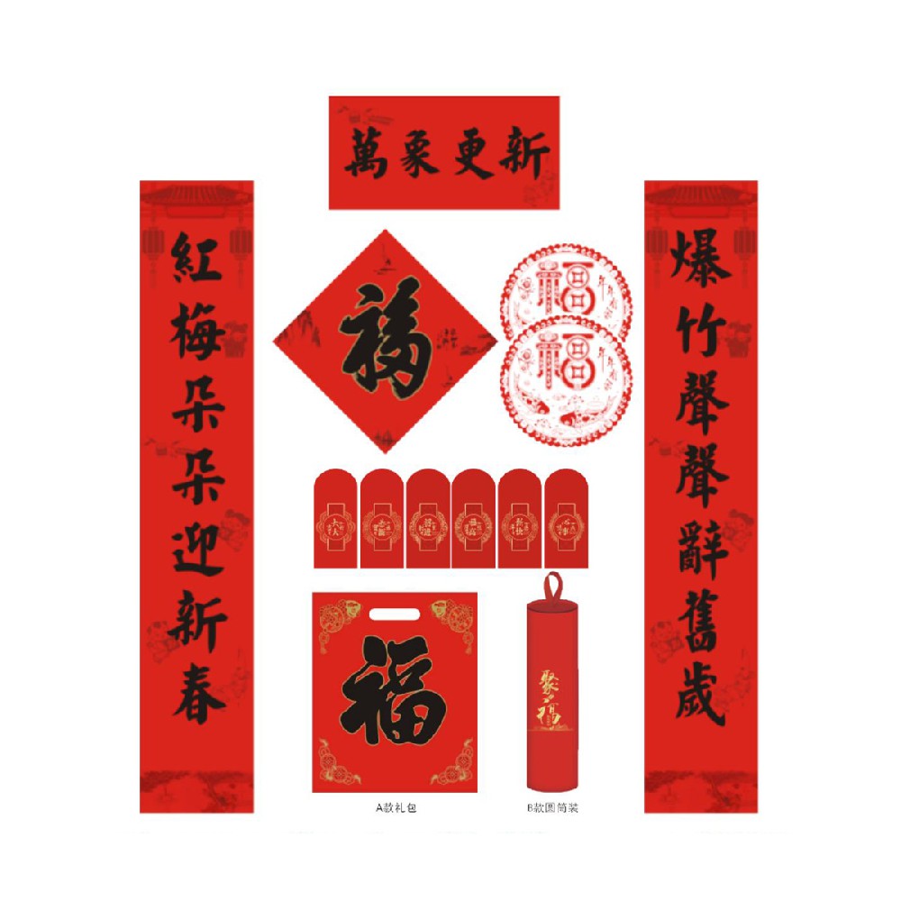 防曬書(shū)法對(duì)聯(lián)-118中國(guó)紅對(duì)聯(lián)