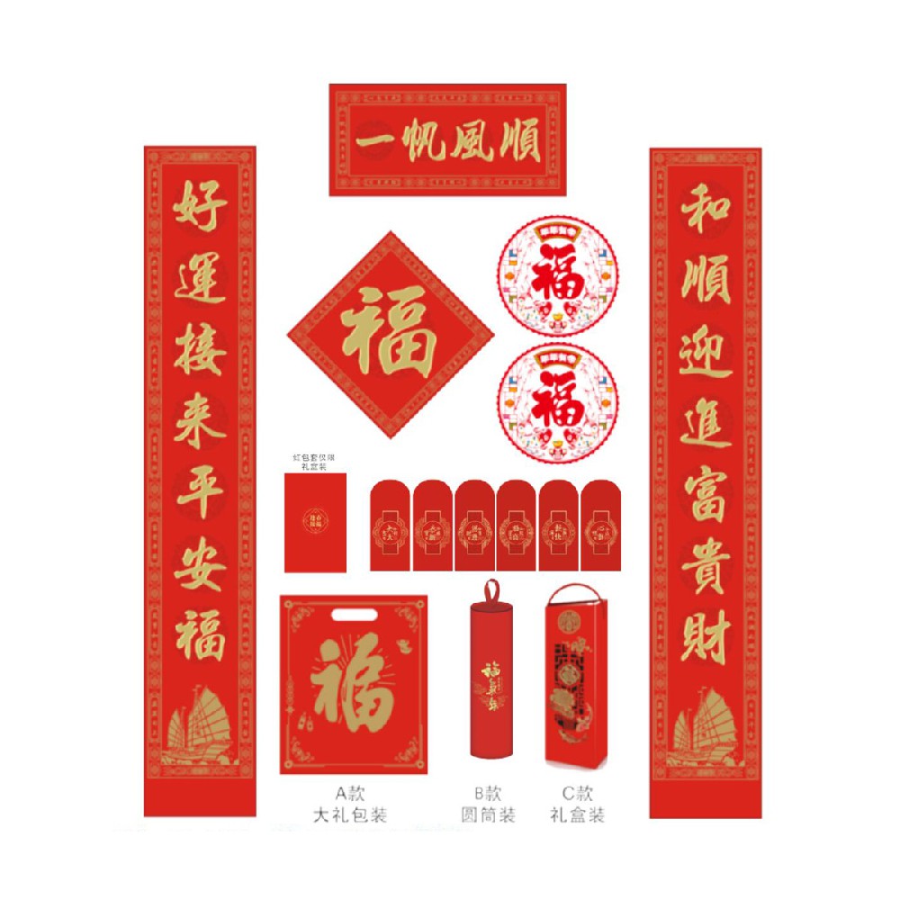 高檔燙金對(duì)聯(lián)-150特種紙燙金
