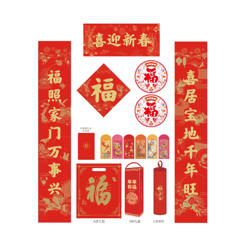 高檔燙金對(duì)聯(lián)-118滿(mǎn)版燙金
