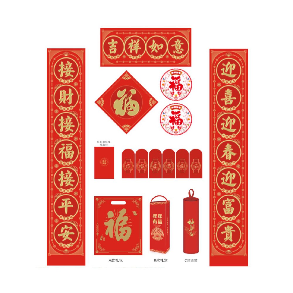 高檔燙金對(duì)聯(lián)-118特種紙燙金