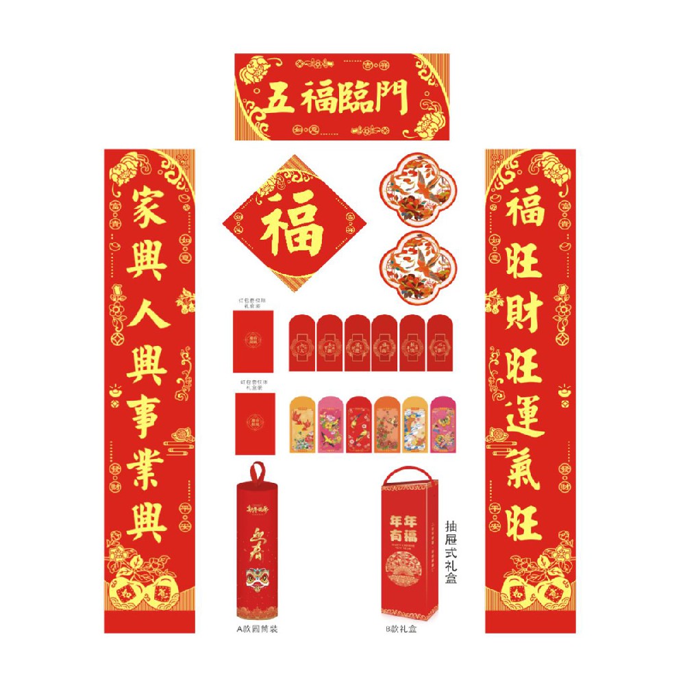 精美植絨對(duì)聯(lián)